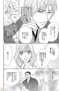 Page 64 of kuro joushi no ame to muchi - preview thumbnail