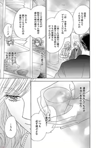 Page 65 of kuro joushi no ame to muchi - preview thumbnail