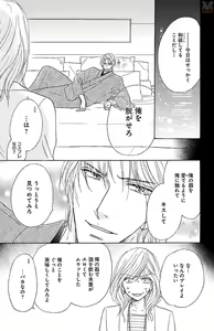 Page 67 of kuro joushi no ame to muchi - preview thumbnail