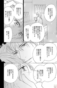 Page 70 of kuro joushi no ame to muchi - preview thumbnail