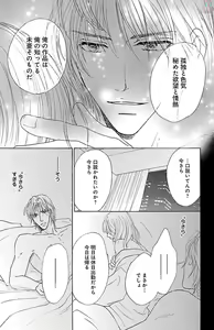Page 71 of kuro joushi no ame to muchi - preview thumbnail