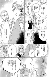 Page 73 of kuro joushi no ame to muchi - preview thumbnail