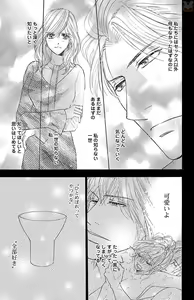 Page 75 of kuro joushi no ame to muchi - preview thumbnail