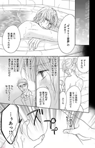 Page 77 of kuro joushi no ame to muchi - preview thumbnail