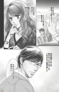 Page 8 of kuro joushi no ame to muchi - preview thumbnail
