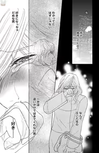 Page 81 of kuro joushi no ame to muchi - preview thumbnail