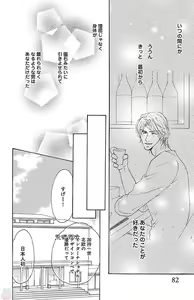 Page 82 of kuro joushi no ame to muchi - preview thumbnail