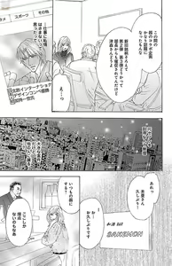 Page 83 of kuro joushi no ame to muchi - preview thumbnail