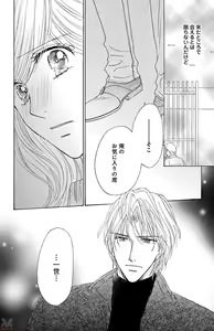 Page 84 of kuro joushi no ame to muchi - preview thumbnail