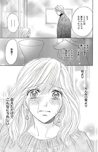 Page 85 of kuro joushi no ame to muchi - preview thumbnail