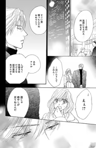 Page 86 of kuro joushi no ame to muchi - preview thumbnail