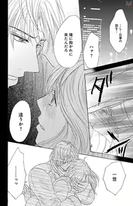 Page 88 of kuro joushi no ame to muchi - preview thumbnail