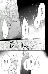 Page 89 of kuro joushi no ame to muchi - preview thumbnail
