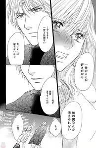Page 90 of kuro joushi no ame to muchi - preview thumbnail