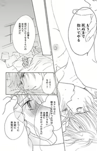 Page 94 of kuro joushi no ame to muchi - preview thumbnail