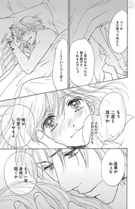 Page 95 of kuro joushi no ame to muchi - preview thumbnail