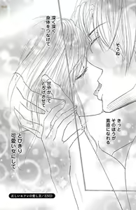 Page 96 of kuro joushi no ame to muchi - preview thumbnail