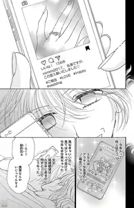 Page 97 of kuro joushi no ame to muchi - preview thumbnail