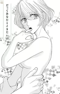 Page 99 of kuro joushi no ame to muchi - preview thumbnail