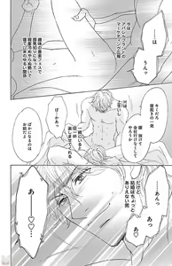 Page 100 of kuro joushi no ame to muchi - preview thumbnail