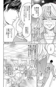Page 10 of kuro joushi no ame to muchi - preview thumbnail