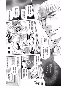 Page 13 of Ookami Kamen to Hito no Iu - preview thumbnail