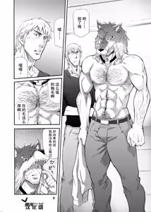 Page 7 of Ookami Kamen to Hito no Iu - preview thumbnail