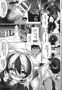 Page 168 of Fukujuu Toshi Megalomania - MEGALOMANIA THE OBEDIENCE CITY - preview thumbnail