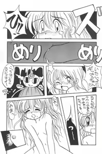 Page 11 of Love Love Ouendan - preview thumbnail