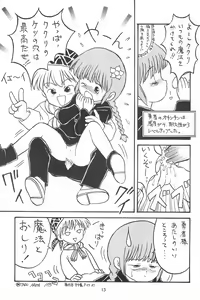 Page 15 of Love Love Ouendan - preview thumbnail