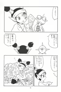 Page 17 of Love Love Ouendan - preview thumbnail