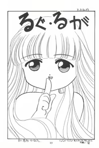 Page 25 of Love Love Ouendan - preview thumbnail