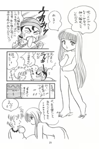Page 27 of Love Love Ouendan - preview thumbnail