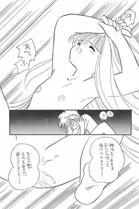 Page 29 of Love Love Ouendan - preview thumbnail