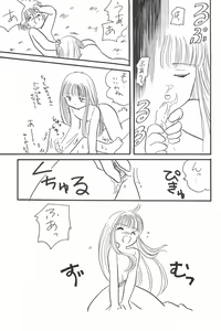Page 31 of Love Love Ouendan - preview thumbnail