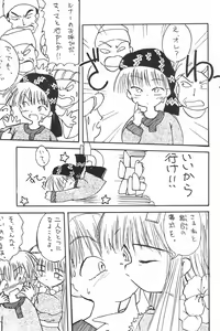 Page 39 of Love Love Ouendan - preview thumbnail