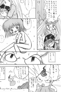 Page 41 of Love Love Ouendan - preview thumbnail