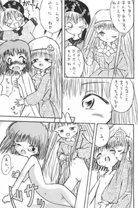 Page 43 of Love Love Ouendan - preview thumbnail