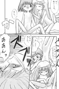 Page 45 of Love Love Ouendan - preview thumbnail