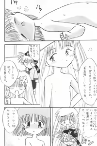Page 48 of Love Love Ouendan - preview thumbnail