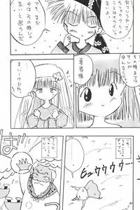 Page 49 of Love Love Ouendan - preview thumbnail