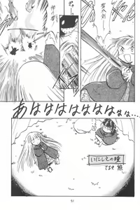 Page 53 of Love Love Ouendan - preview thumbnail