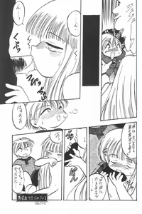 Page 59 of Love Love Ouendan - preview thumbnail