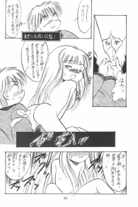 Page 62 of Love Love Ouendan - preview thumbnail