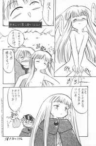 Page 64 of Love Love Ouendan - preview thumbnail