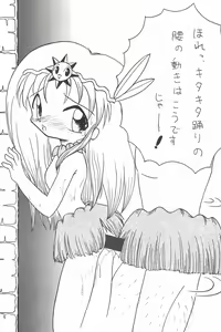 Page 65 of Love Love Ouendan - preview thumbnail
