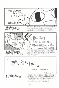 Page 69 of Love Love Ouendan - preview thumbnail