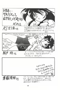 Page 70 of Love Love Ouendan - preview thumbnail