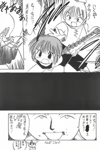 Page 75 of Love Love Ouendan - preview thumbnail