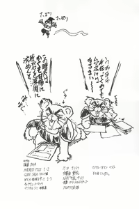 Page 76 of Love Love Ouendan - preview thumbnail